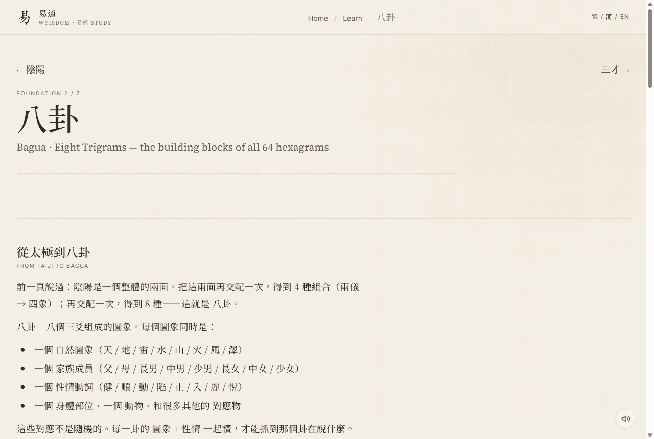 Bagua foundation lesson