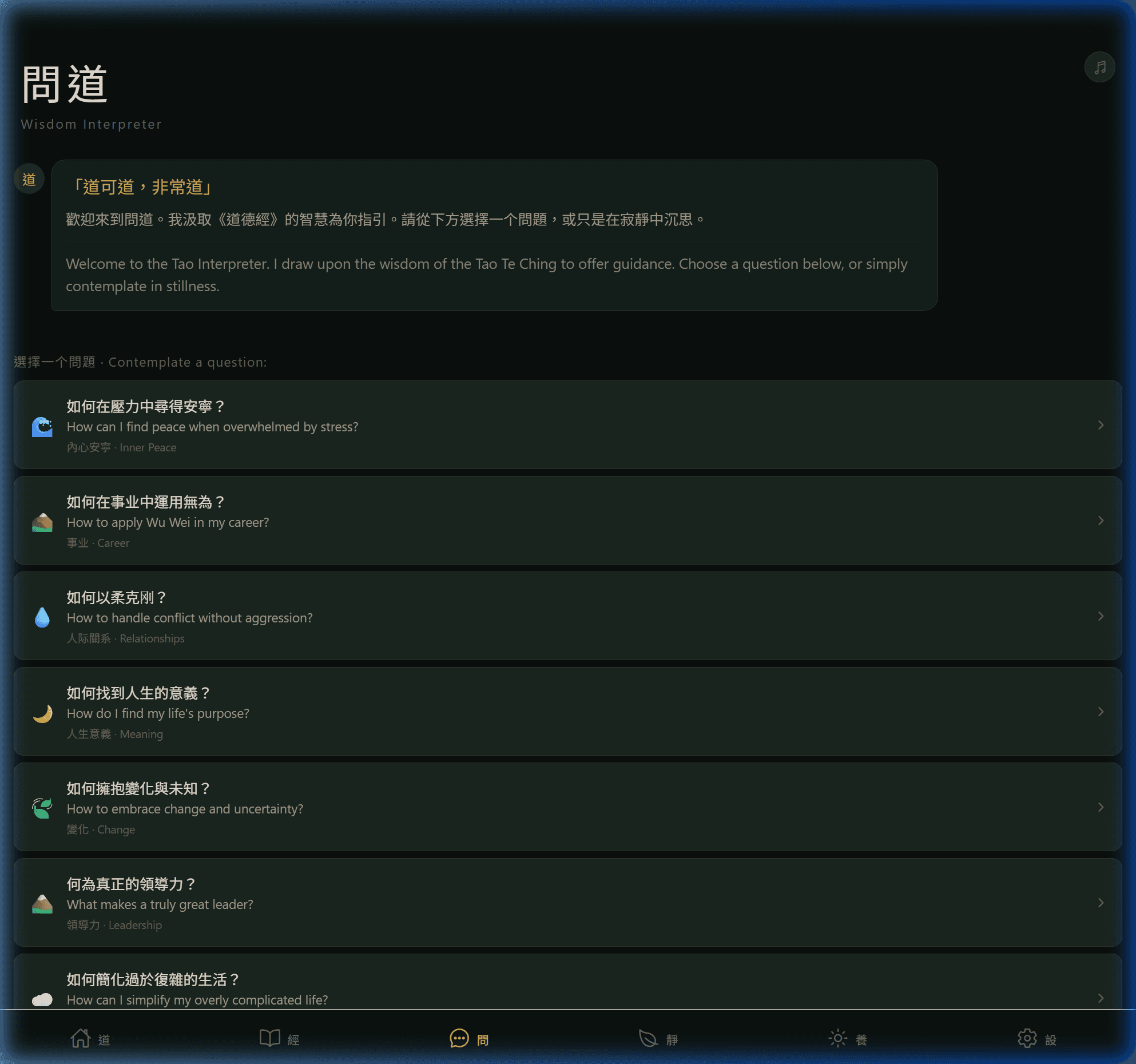 Wisdom Interpreter AI