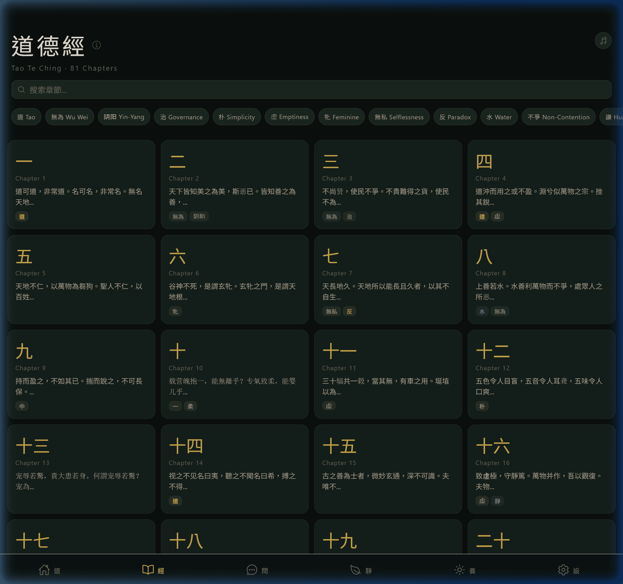 Tao Te Ching Chapters Grid