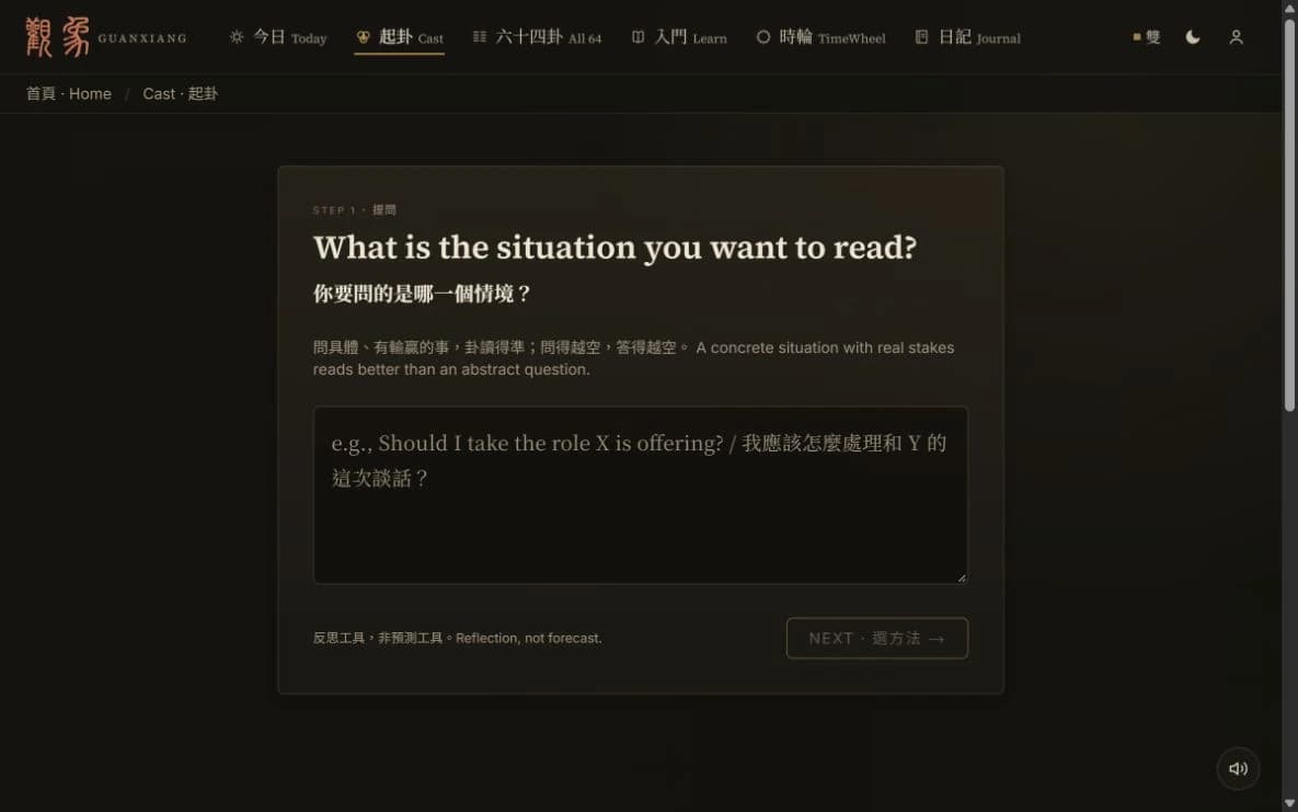 GuanXiang guided reflection screen for entering a question